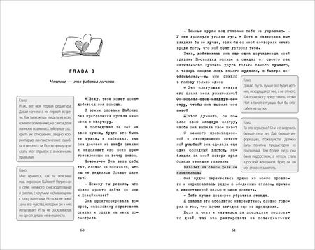 Фотография книги "Тара Киз: Редактируя любовь: роман"