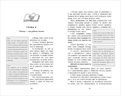 Фотография книги "Тара Киз: Редактируя любовь: роман"