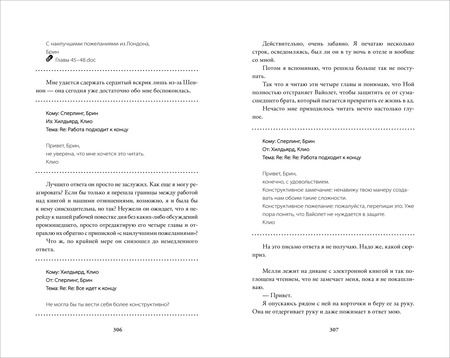 Фотография книги "Тара Киз: Редактируя любовь: роман"