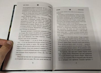 Фотография книги "Тарабан: Марионетки Зоны. Мертвые звезды"