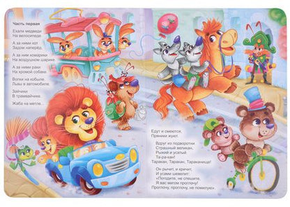 Фотография книги "Тараканище"