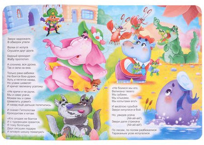 Фотография книги "Тараканище"