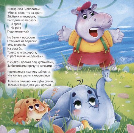 Фотография книги "Тараканище"