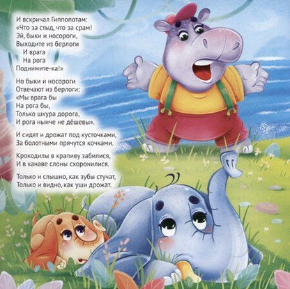 Фотография книги "Тараканище"