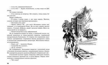 Фотография книги "Тараканов, Федоров: Колесо в заброшенном парке"