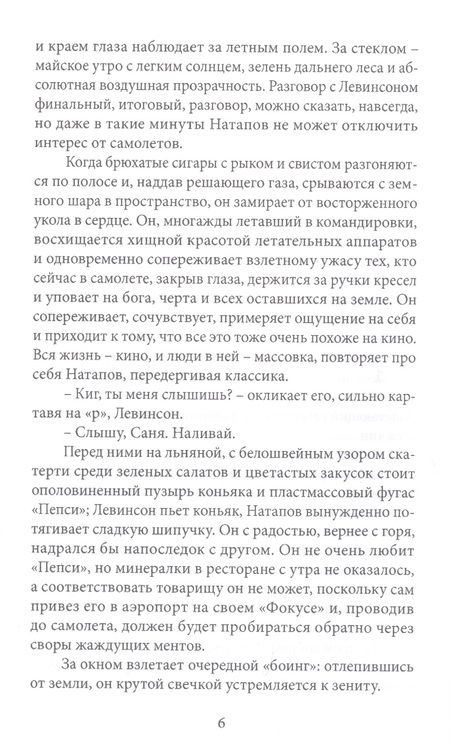 Фотография книги "Тараховский: Занятие для идиотов. Его авторское право"