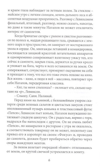 Фотография книги "Тараховский: Занятие для идиотов. Его авторское право"