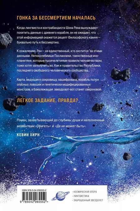 Фотография книги "Таран Хант: Похититель бессмертия"