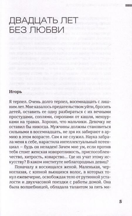 Фотография книги "Таран: Ловец солнца"