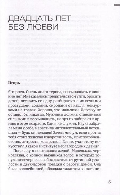 Фотография книги "Таран: Ловец солнца"
