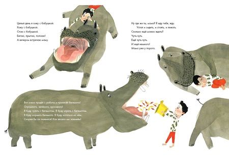 Фотография книги "Тараненко: А бегемота нет!"