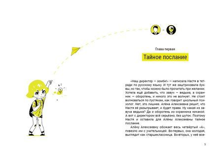 Фотография книги "Тараненко: Королева флешмобов"