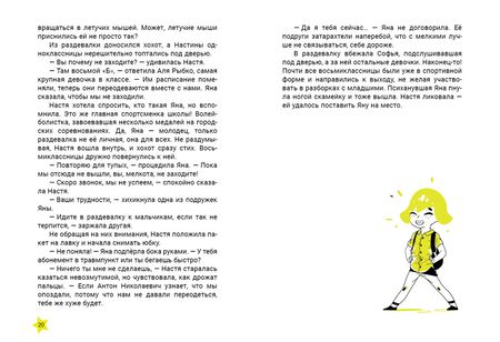 Фотография книги "Тараненко: Королева флешмобов"