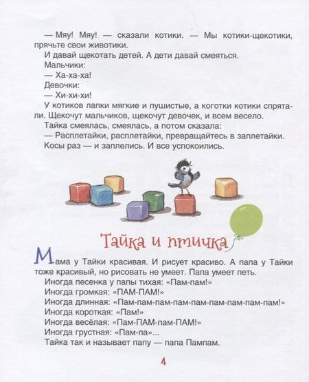 Фотография книги "Тараненко: Расплетайки"