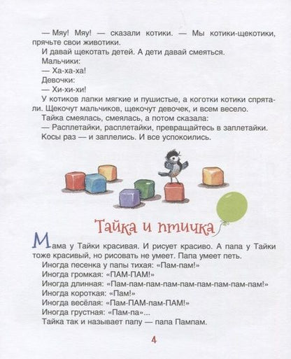 Фотография книги "Тараненко: Расплетайки"