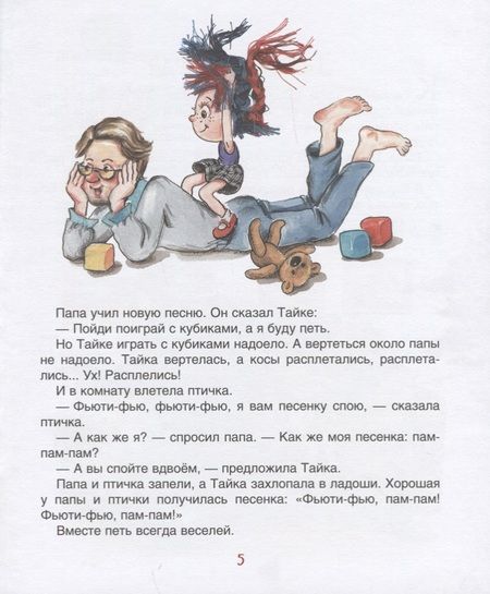 Фотография книги "Тараненко: Расплетайки"