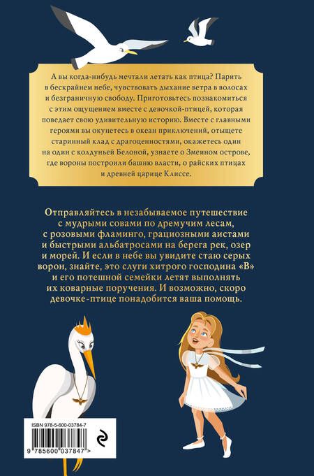 Фотография книги "Таранов: Маэлла и Башня господина "В""