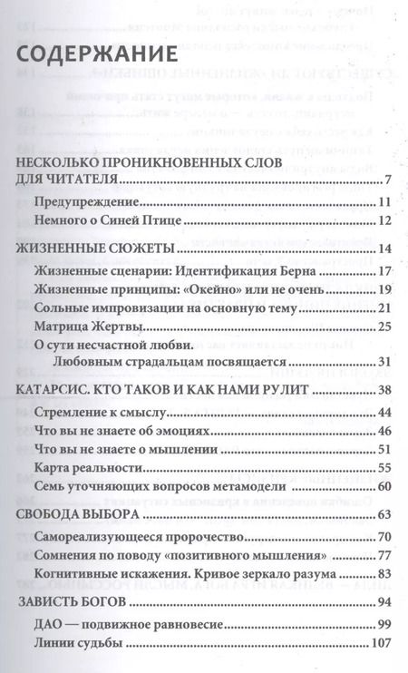 Фотография книги "Тарас Проценко: Что вы не знаете о себе. Пространство удачи и как туда попасть"