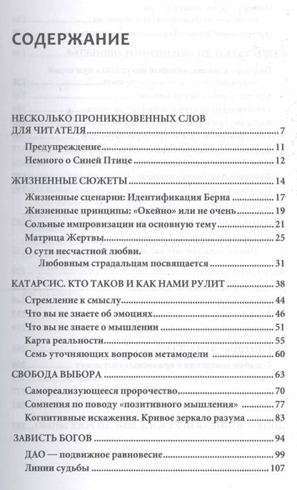 Фотография книги "Тарас Проценко: Что вы не знаете о себе. Пространство удачи и как туда попасть"