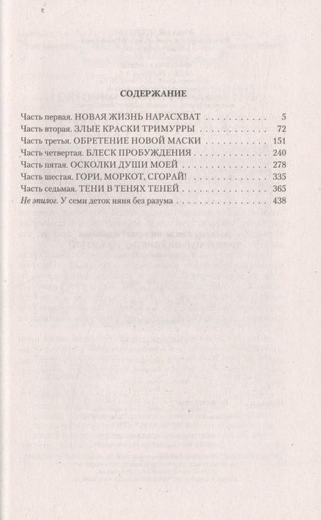 Фотография книги "Тарасенко: Драконий катарсис. Изъятый"