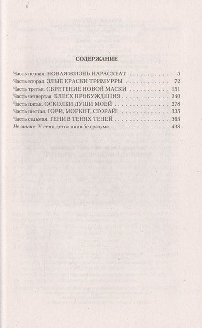 Фотография книги "Тарасенко: Драконий катарсис. Изъятый"