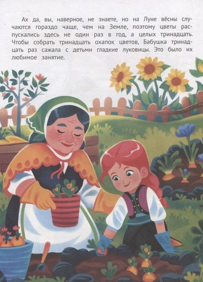 Фотография книги "Тарасевич: Бабушка, я скучаю!"