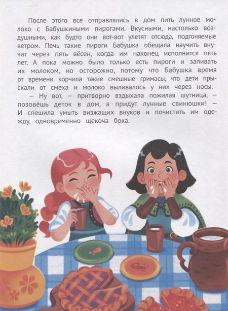 Фотография книги "Тарасевич: Бабушка, я скучаю!"