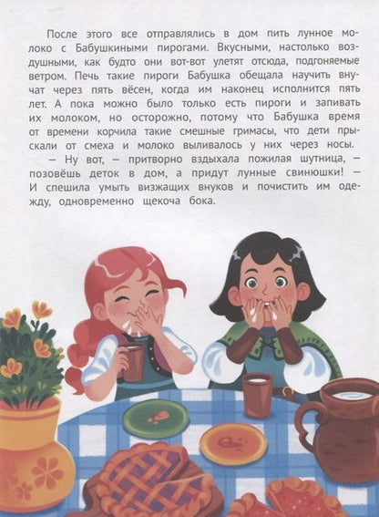 Фотография книги "Тарасевич: Бабушка, я скучаю!"