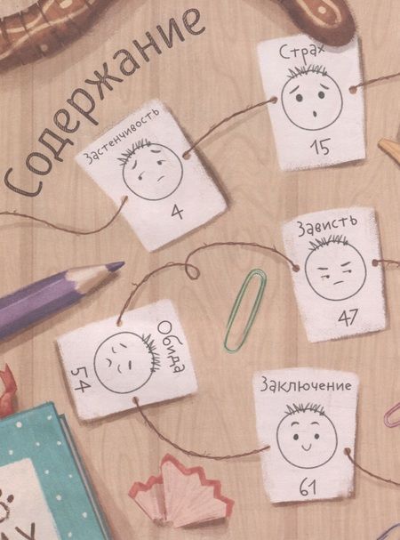 Фотография книги "Тарасевич: Сказки для высокочувствительных детей"