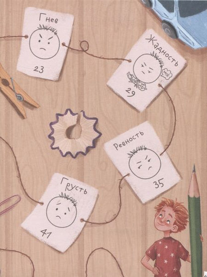 Фотография книги "Тарасевич: Сказки для высокочувствительных детей"