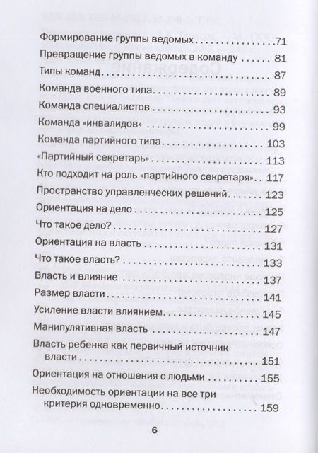 Фотография книги "Тарасов: Технология лидерства"