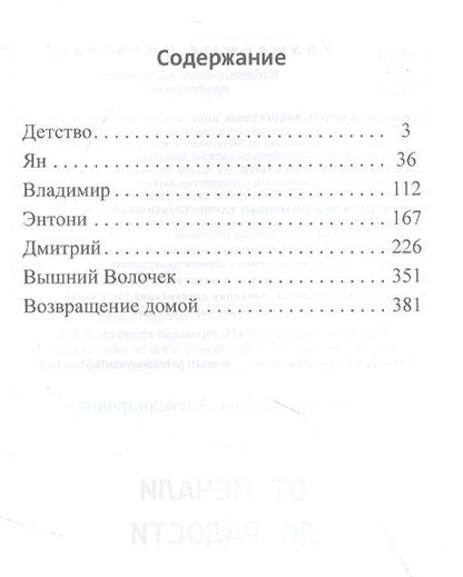 Фотография книги "Тарасова: От печали до радости"