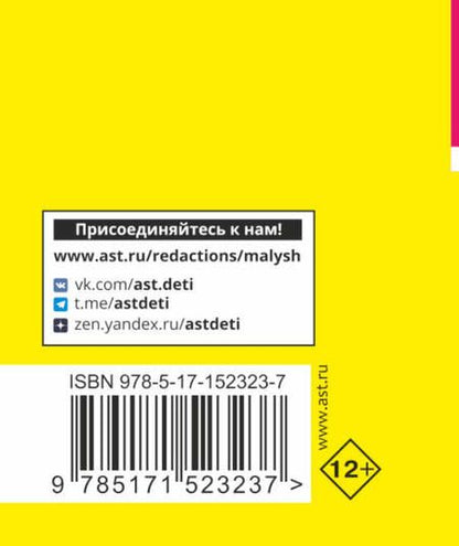 Фотография книги "Тарасова, Степанов: Пишем сочинения. Экспресс-справочник для подготовки к ЕГЭ"