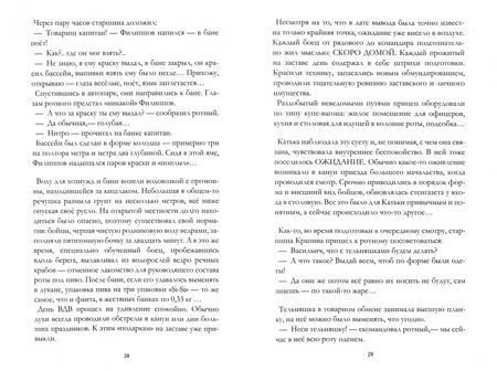 Фотография книги "Таразанова, Жадан: Катька - пограничная собака"