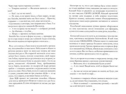 Фотография книги "Таразанова, Жадан: Катька - пограничная собака"