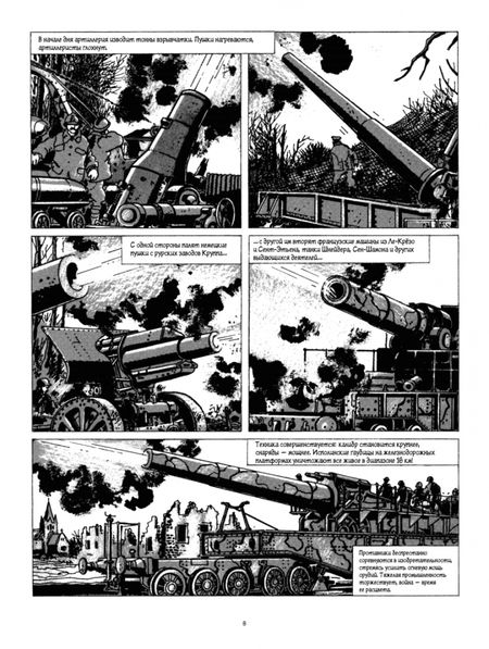 Фотография книги "Тарди: В окопах. Графический роман. Лучший антивоенный комикс"