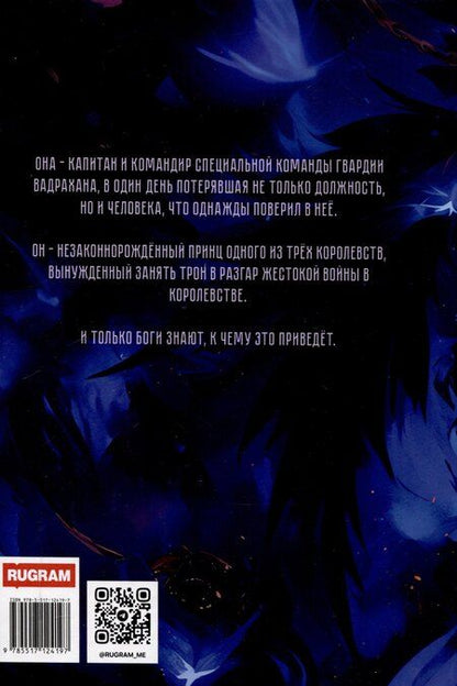 Фотография книги "Тардрагон. Созданные смертью"