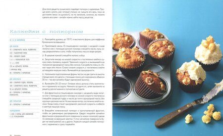 Фотография книги "Тарек Малуф: Кондитерская Hummingbird bakery. Сладкие рецепты из культовой кондитерской Лондона"