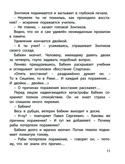 Фотография книги "Тарковский, Новогрудский, Попов: Плоды просвещения"