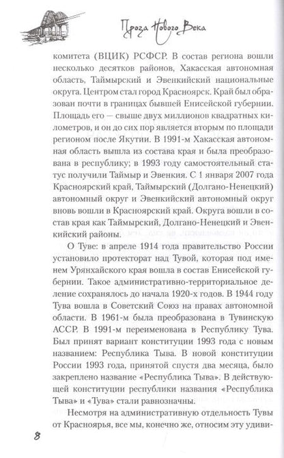 Фотография книги "Тарковский: Очарованные Енисеем"