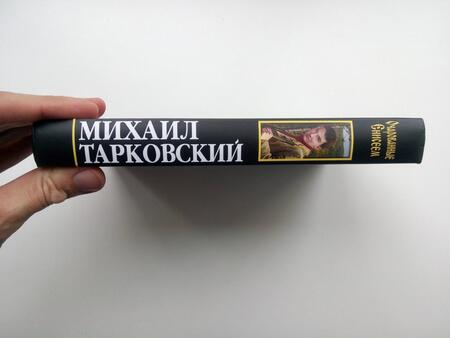 Фотография книги "Тарковский: Очарованные Енисеем"