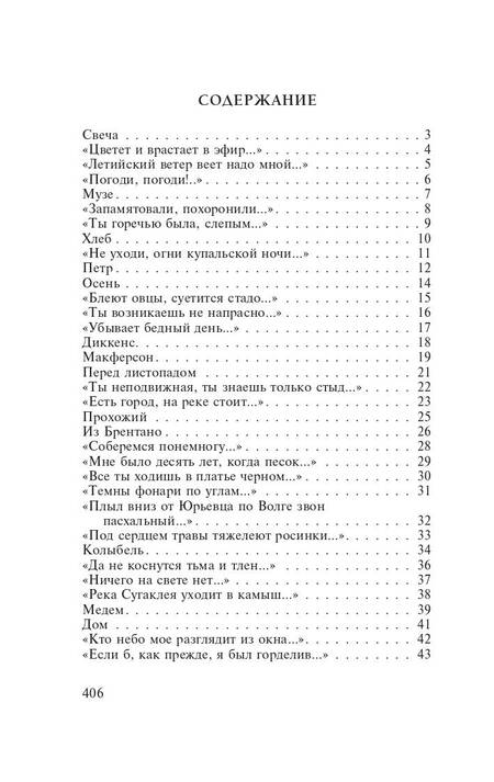 Фотография книги "Тарковский: Перед листопадом. Сборник"