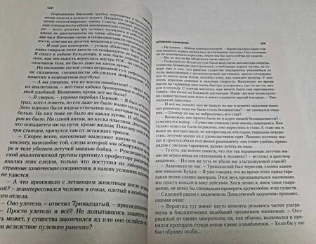 Фотография книги "Тармашев: Древний. Катастрофа. Корпорация. Война. Подарочное издание"