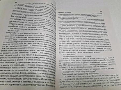 Фотография книги "Тармашев: Древний. Катастрофа. Корпорация. Война. Подарочное издание"