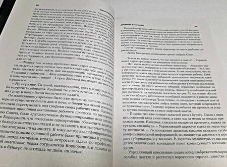 Фотография книги "Тармашев: Древний. Катастрофа. Корпорация. Война. Уникальное лимитированное издание"