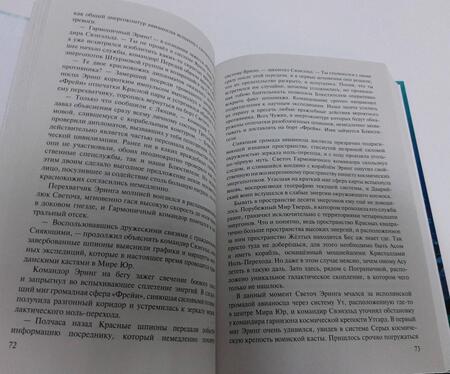Фотография книги "Тармашев: Древний. Предыстория. Книга девятая. Мирные времена"