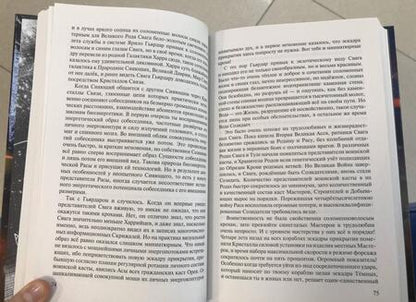 Фотография книги "Тармашев: Древний. Предыстория. Книга пятая. Время сильных духом"