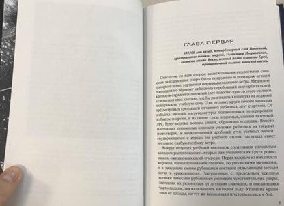 Фотография книги "Тармашев: Древний. Предыстория. Книга пятая. Время сильных духом"