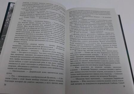 Фотография книги "Тармашев: Древний. Предыстория. Книга седьмая. Опасная фаза"