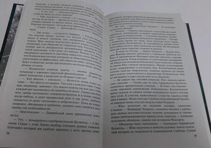 Фотография книги "Тармашев: Древний. Предыстория. Книга седьмая. Опасная фаза"
